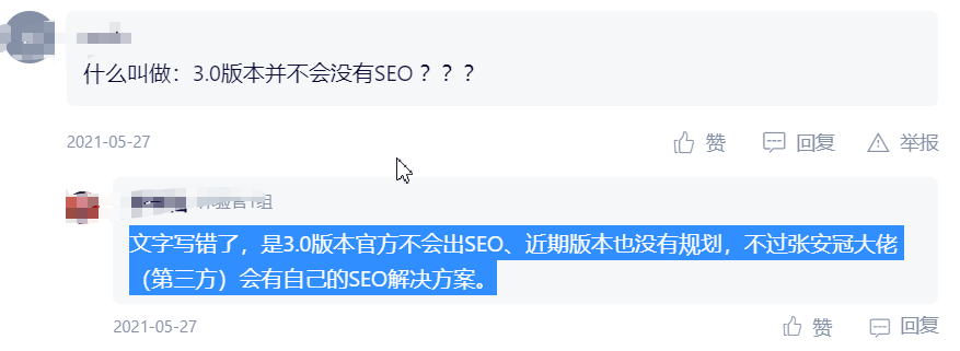 DiscuczQ 3.0不支持SEO