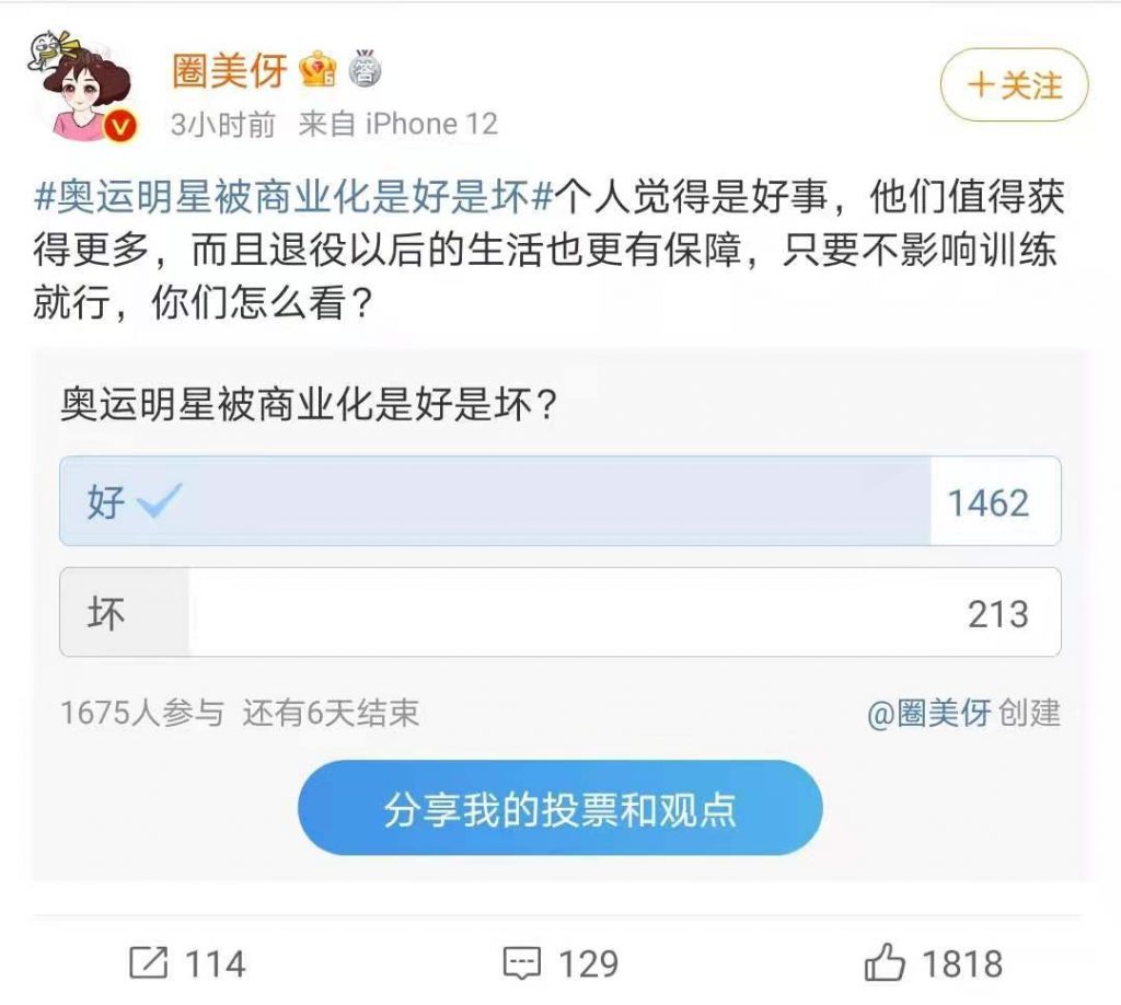 奥运会明显被商业化是坏事还是好事