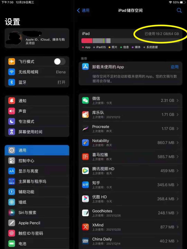 亲测：新款iPAD 2021 64G够用吗？