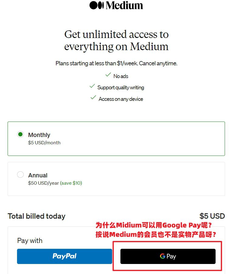 Medium.com可以使用googlepay