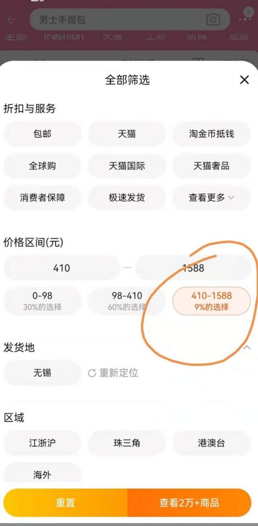 设置筛选条件