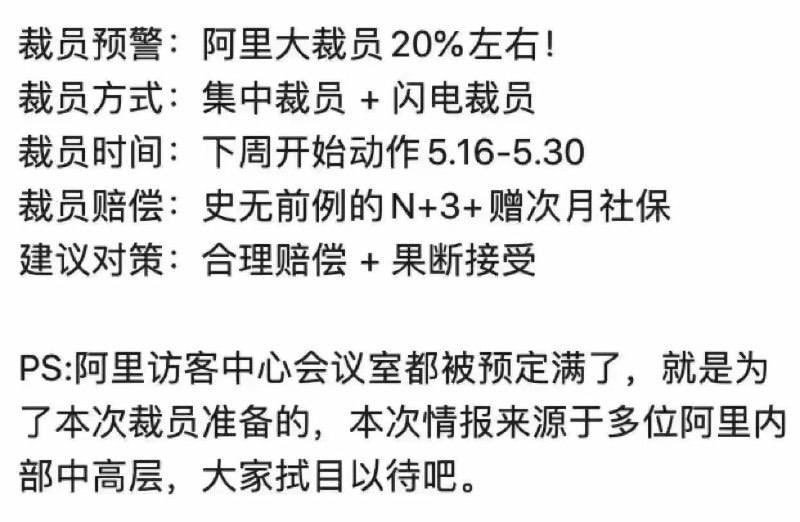 阿里裁员会影响杭州房价吗？