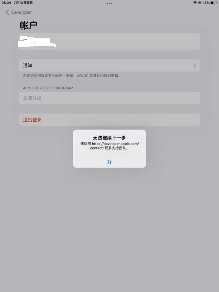 苹果开发者（appledeveloper）账户注册问题